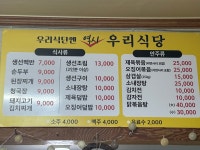 우리식당&엄마반찬