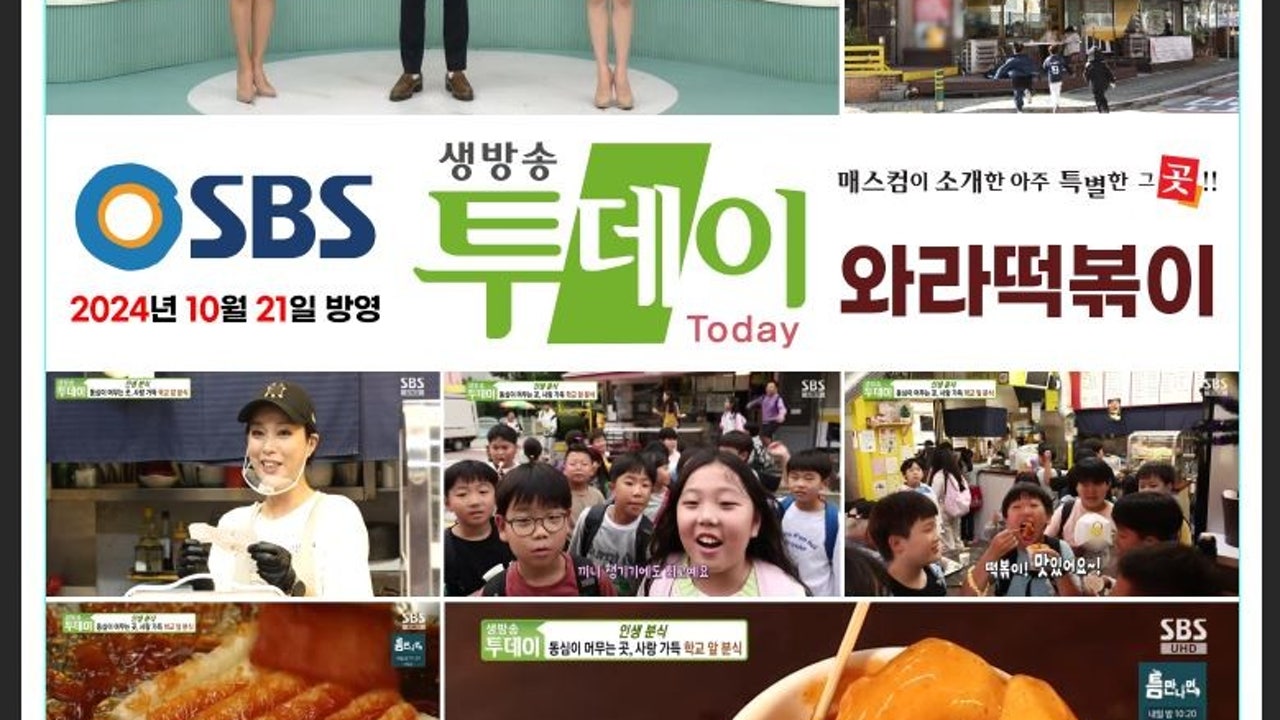 와라떡볶이