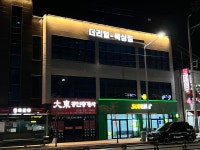더리얼복싱짐