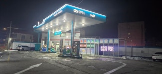 GS칼텍스 하나셀프주유소