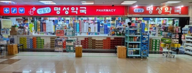 반월당 명성약국