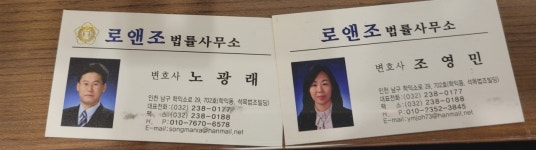 로앤조법률사무소