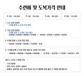 드림오브유도 세종유도관 소담점