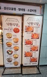 낙원식당 분당직영점