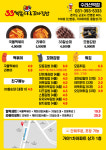 33떡볶이&꼬마김밥 수리산역점