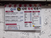 다락