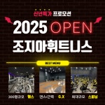 조지아 헬스 PT 스피닝 GX 칠곡점