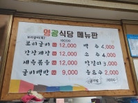 영광식당