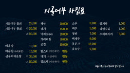 시골어부