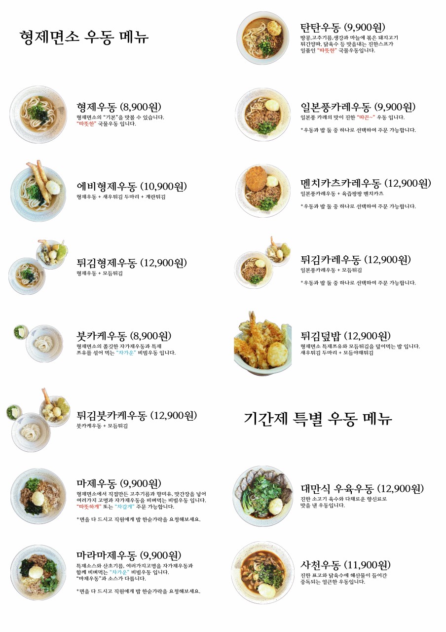 형제면소 이미지
