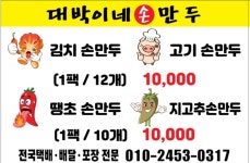 대박이네