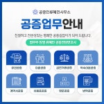공증인 류혜민 사무소