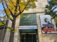 더제이뷔페