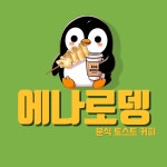 에나로뎅커피
