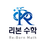 리본수학교습소