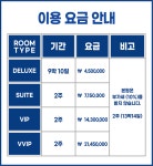 퀸즈힐 산후조리원