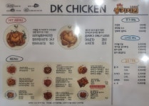 동키치킨 새솔점