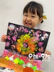 아트앤하트 해운대반여프레스교육원