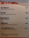 달술밤