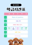 애견호텔 월스트리트 애견유치원
