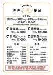 친친꽃삼