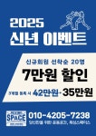 복싱스페이스 양주점