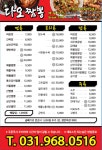 다오짬뽕 본점