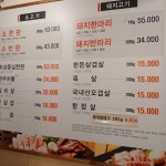 해바라기정육식당 신월점