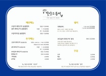 잘난고등어