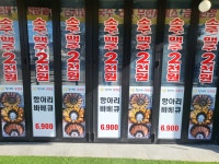 일품항아리삼겹살막창 진평점