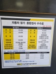 도남자동차 검사정비
