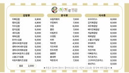 아빠애김밥 내포신도시점