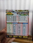 국일반점