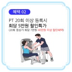 휘트니스클리닉 군자점