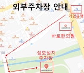남양바로한의원