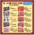 고기에 진심인 사람들