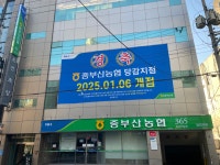 중부산농협 당감동지점