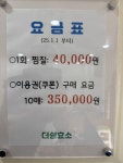 더쉼효소
