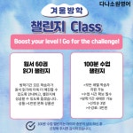 다나소원영어