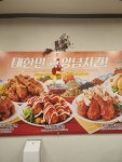 처갓집양념치킨 북내점