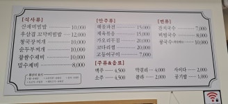 예찬 한식 & 반찬 전문점