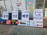 KT 굿타임뷰보은2호점