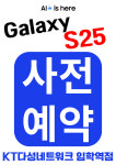 KT 다성네트워크 임학역점