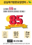 성심재가방문요양센터 시설 사진
