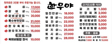 한우야