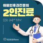 세교센트럴이비인후과의원