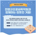 전영규프로바둑학원