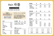 자름헤어