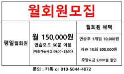 프렌즈스크린 퀀텀Q 송정점 펍24시