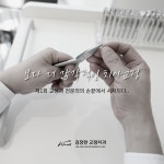 김장한치과교정과치과의원